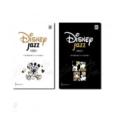 Disney Jazz (EASY, Original Ver.) [선택구매]