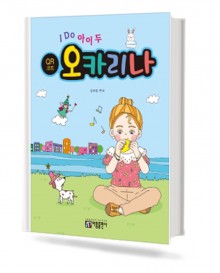 아이두오카리나(QR코드)