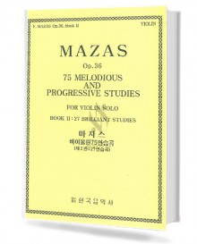 마자스바이올린75연습곡(op.36,제2권.27연습곡)