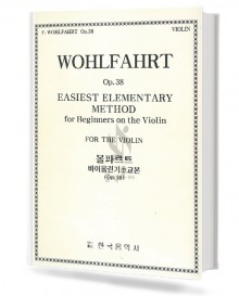 볼파르트바이올린기초교본(op.38)