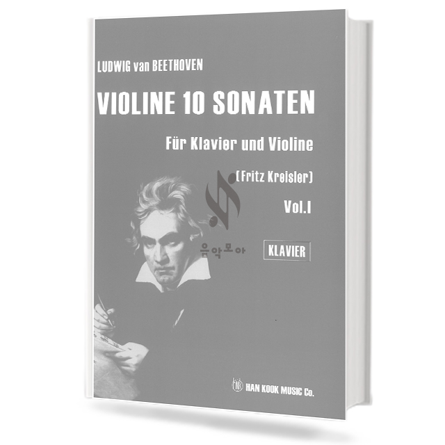 베토벤바이올린10소나타(FritzKreisler)(vol.1/vol.2)(violine/klavier)(세트)