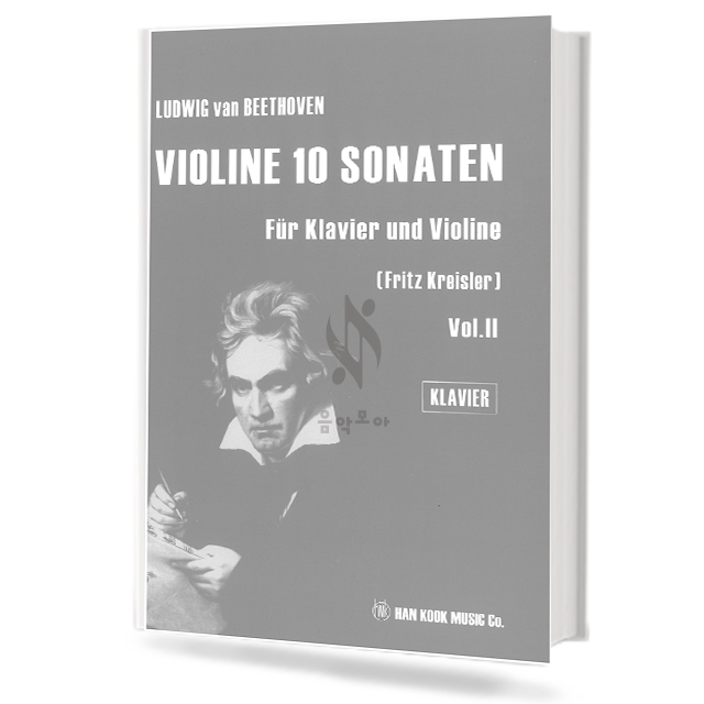 베토벤바이올린10소나타(FritzKreisler)(vol.1/vol.2)(violine/klavier)(세트)