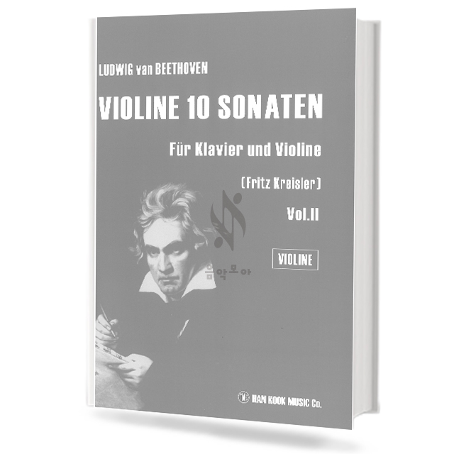 베토벤바이올린10소나타(FritzKreisler)(vol.1/vol.2)(violine/klavier)(세트)