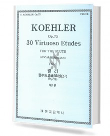 퀼러플루트고급30연습곡(op.75,제1권)