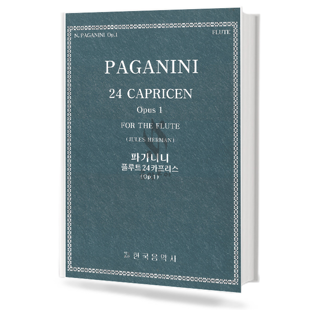 파가니니플루트24카프리스(op.1)