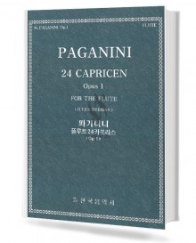 파가니니플루트24카프리스(op.1)