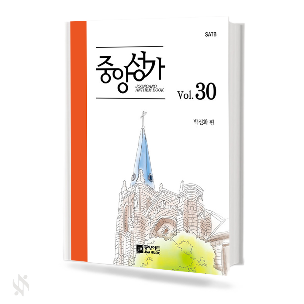 중앙성가 Vol.13~48 (무선,스프링)[선택구매]