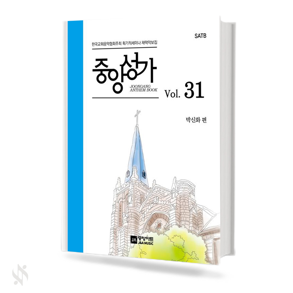 중앙성가 Vol.13~48 (무선,스프링)[선택구매]