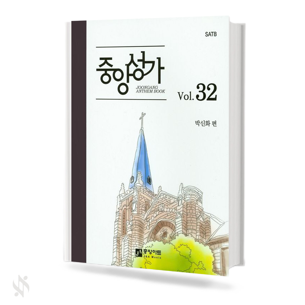 중앙성가 Vol.13~48 (무선,스프링)[선택구매]