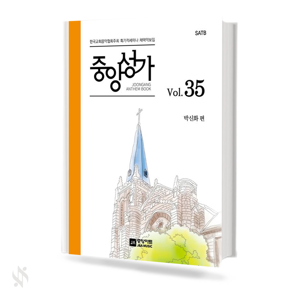 중앙성가 Vol.13~48 (무선,스프링)[선택구매]