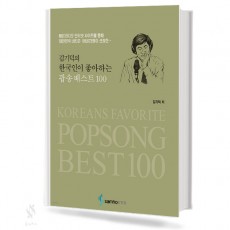 한국인이좋아하는팝송베스트100