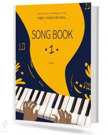 SONGBOOK1