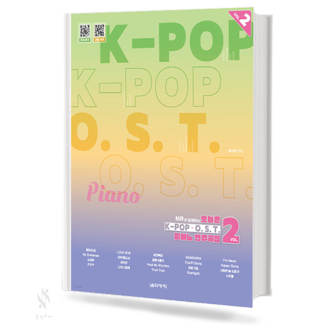 오늘은K-POP&OST VOL.1~3 [선택구매]