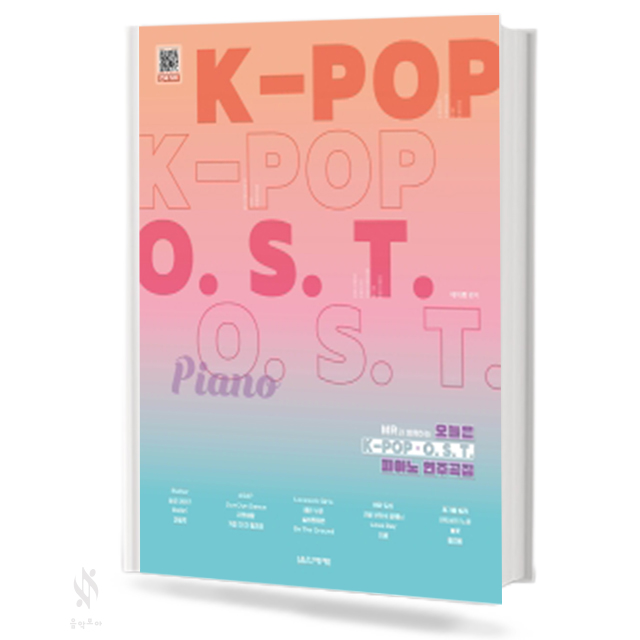 오늘은K-POP&OST VOL.1~3 [선택구매]