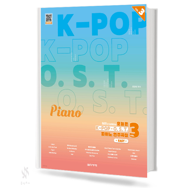 오늘은K-POP&OST VOL.1~3 [선택구매]