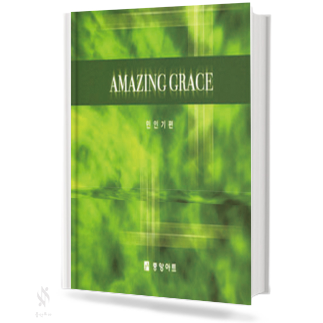 AMAZING GRACE