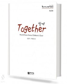 TOGETHER 함께 (어린이,여성성가)