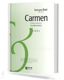 CARMEN카르멘