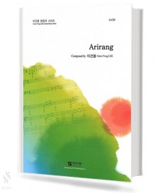 아리랑(SATB)