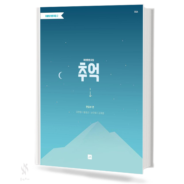 주제별합창곡집1~5(혼성,여성)[선택구매]