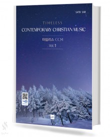 타임리스ccm1집(SATB,SAB)