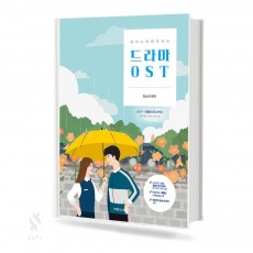 피아노로연주하는드라마OST