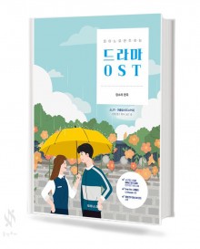 피아노로연주하는드라마OST