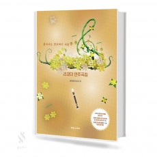 스튜디오지브리리코더연주곡집